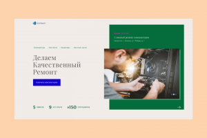 Сайт ремонт Figma