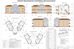 Проект двухэтажной резиденции в Динском районе
