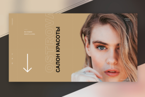 Дизайн сайта салона красоты