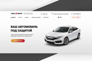 Дизайн сайта цента по тонированию