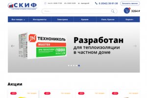 Интернет-магазин