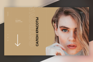 Дизайн для первого экрана