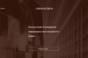 Consulttech