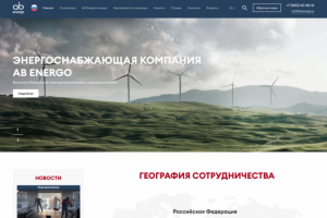 Дизайн многостраничного сайта, для компании AB energo