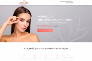 Дизайн Landing page