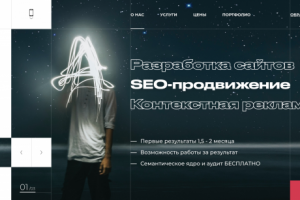 Сайт агентства "Alternative Agency"