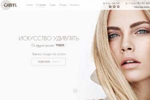 Лендинг для студии красоты "VINYL"