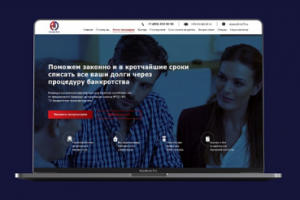 Лендинг и сайт “под ключ” - АЛЕМАР ЛЕКС