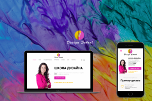 Школа Дизайна