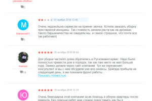 Парсер отзывов yell.ru