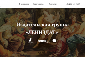 Издательская группа "Лениздат"