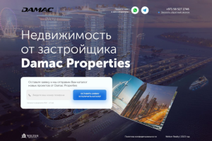 Одноблочный лендинг для компании Damac