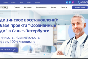 Многостраничный сайт для Медико-социального госпиталя