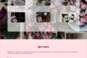 Flowlove - доставка цветов