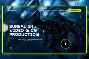 Landing Page для креативного продакшна Bureau-21