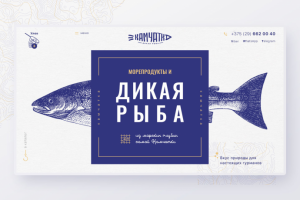 Landing Page для рыбной лавки "Камчатка"