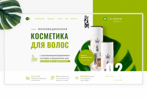 Landing Page для инновационной косметики для волос