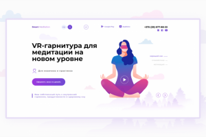 Landing Page для VR-гарнитуры Smart Meditation