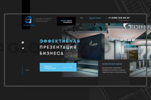 Landing Page для компании по застройке эксклюзивных выставочных