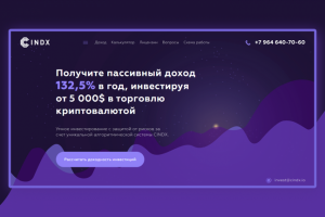 Landing Page для криптовалютного проекта CINDX