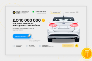 Landing Page для Автоломбарда