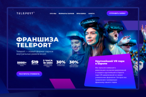 Landing Page для T E L E P O R T