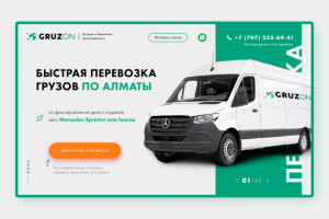 Landing Page для транспортной компании Gruzon
