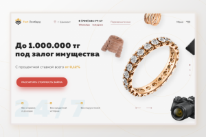Landing Page для FortLombard