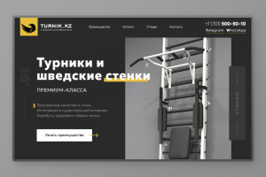 Landing Page для TURNIK.KZ