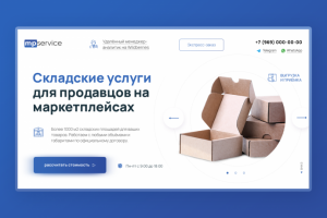 Landing Page для MPService