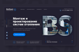 Landing Page для сантехнической компании "BELSANT"