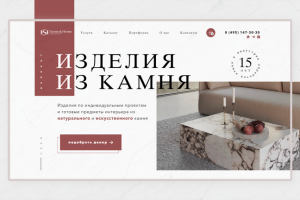 Интернет-магазин изделий из натурального и искусственного камня