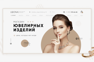 Интернет-магазин для ювелирного магазина LOONA