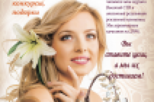 макет в журнал