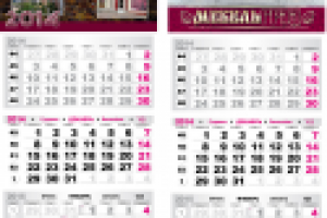 квартальные календари