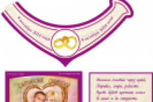 Этикетка на свадебное шампанское