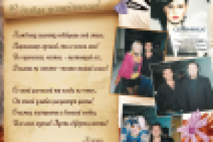 к дню рождения