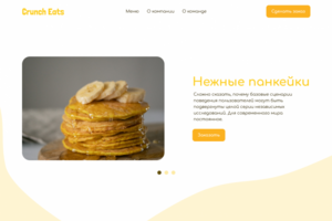 LANDING PAGE Для компании, продающей веганские закуски