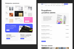 Московская Типография