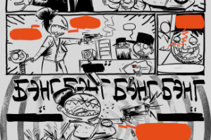 Случай в Black Star