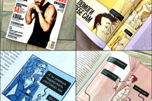 Комикс для журнала Men`s Health (июнь 2019)