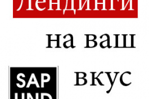 Лендинг для ресторана с испанской кухней