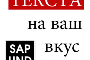 Продающий текст для фитнес клуба