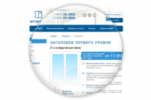 Страница описания товара для сайта Яргорокна