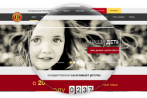 Дизайн главной страницы сайта Rotaract