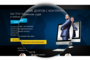 Тестовое задание - Дизайн landing page