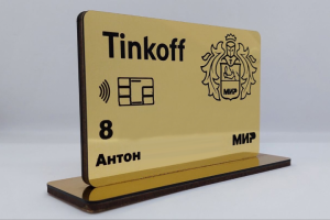 Визитка в виде Банковской Карты
