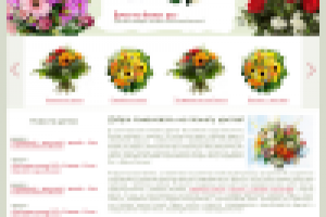 Верстка промо-сайта цветов