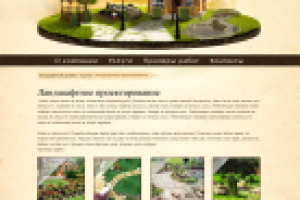 Верстка промо-сайта