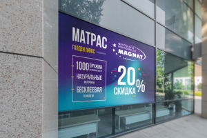 Реклама матраса Голден Люкс. Магнат